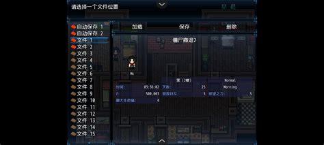 《僵尸撤退2:进退维艰》全剧情攻略 .